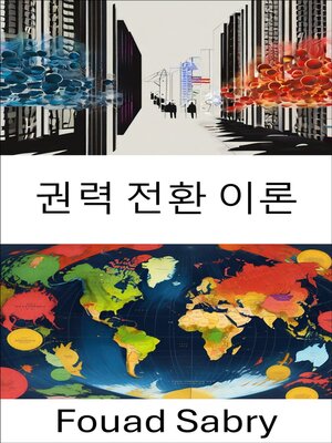 cover image of 권력 전환 이론